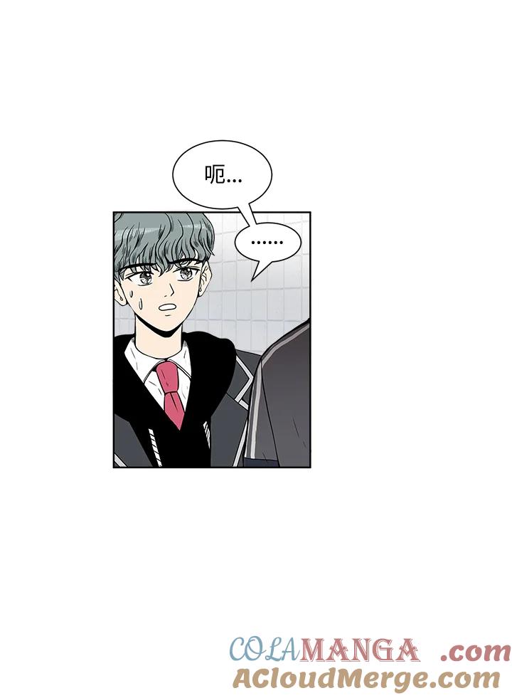 《假面情侣》第3话 第29页