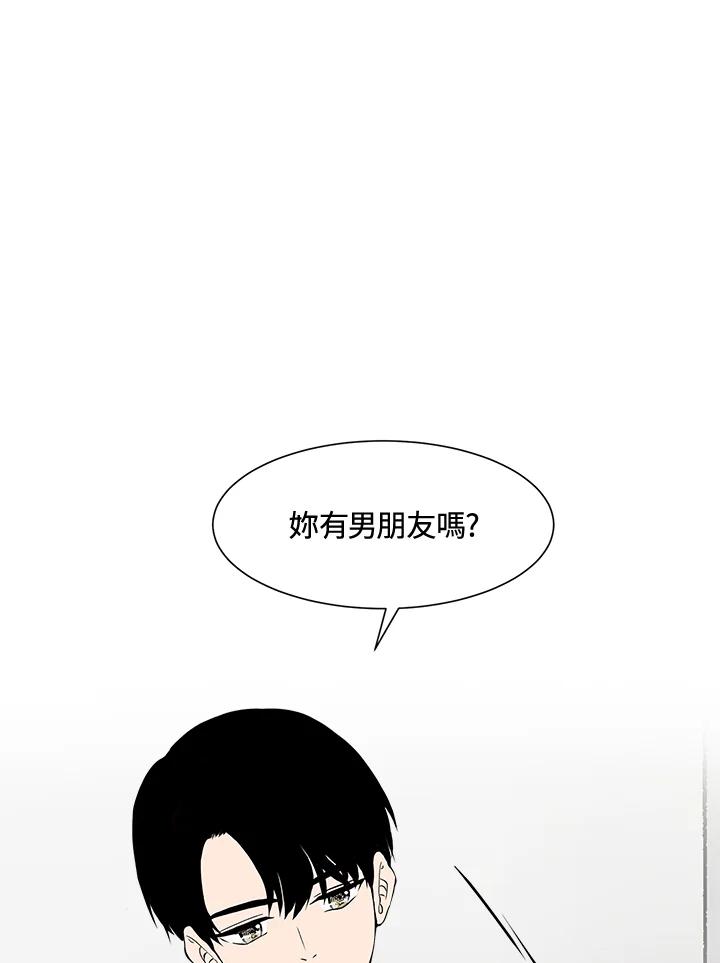 《假面情侣》第3话 第111页