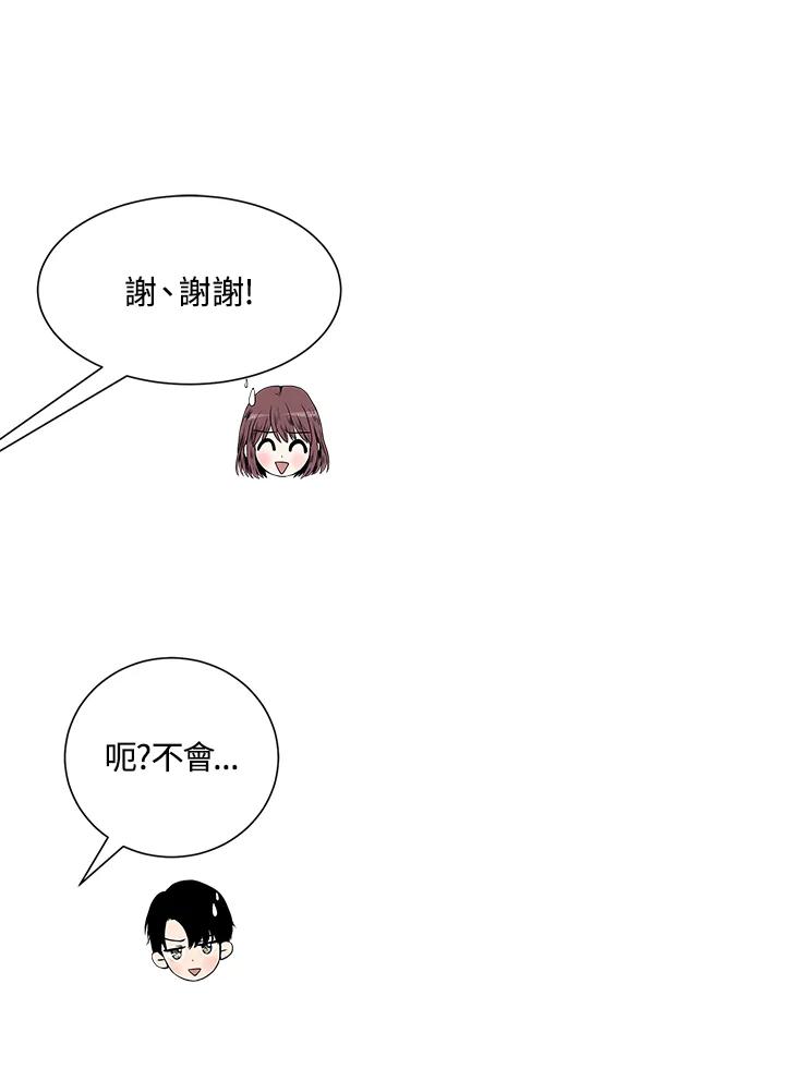 《假面情侣》第3话 第10页