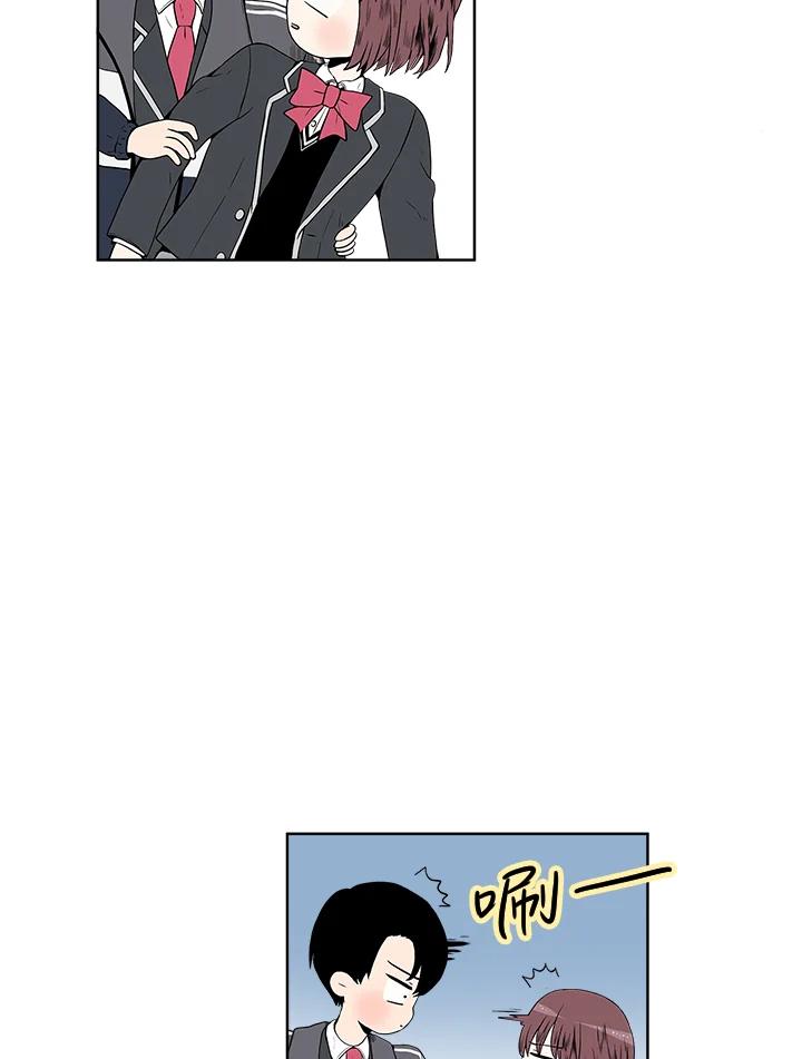 《假面情侣》第3话 第8页