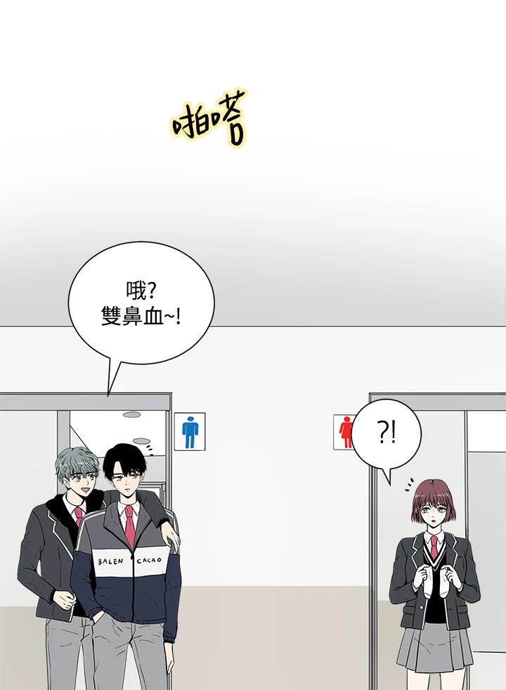 《假面情侣》第3话 第39页