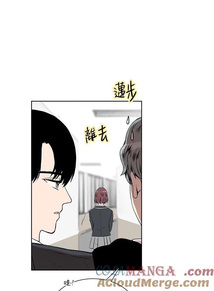 《假面情侣》第3话 第49页