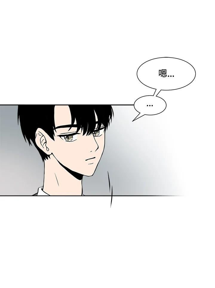 《假面情侣》第3话 第110页
