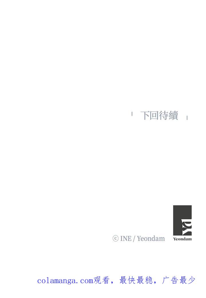 《假面情侣》第3话 第118页