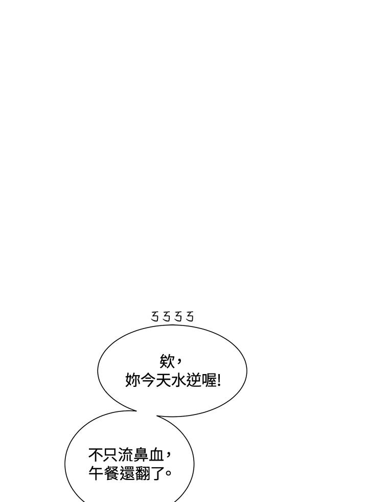 《假面情侣》第3话 第43页