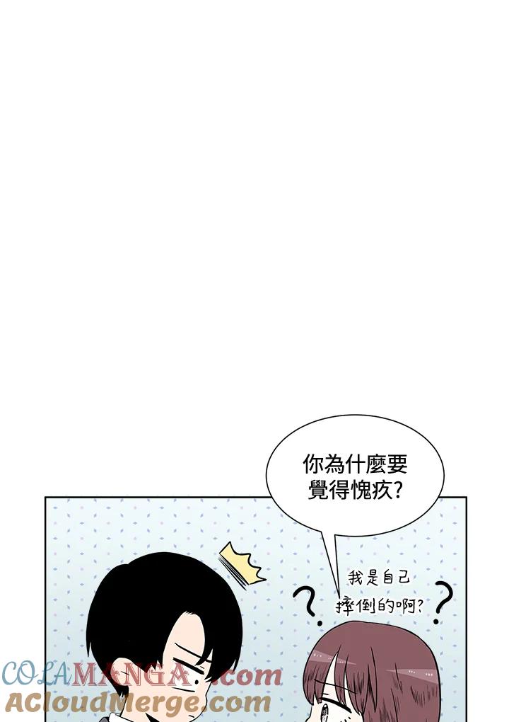 《假面情侣》第3话 第65页