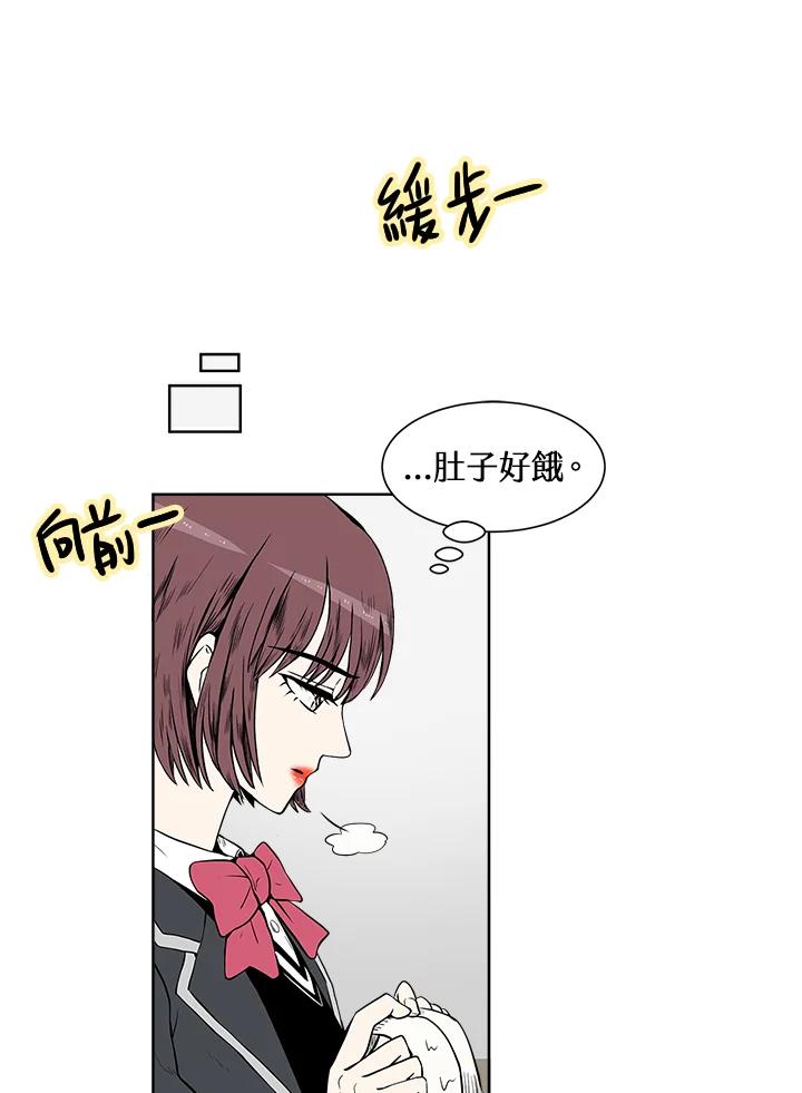 《假面情侣》第3话 第55页