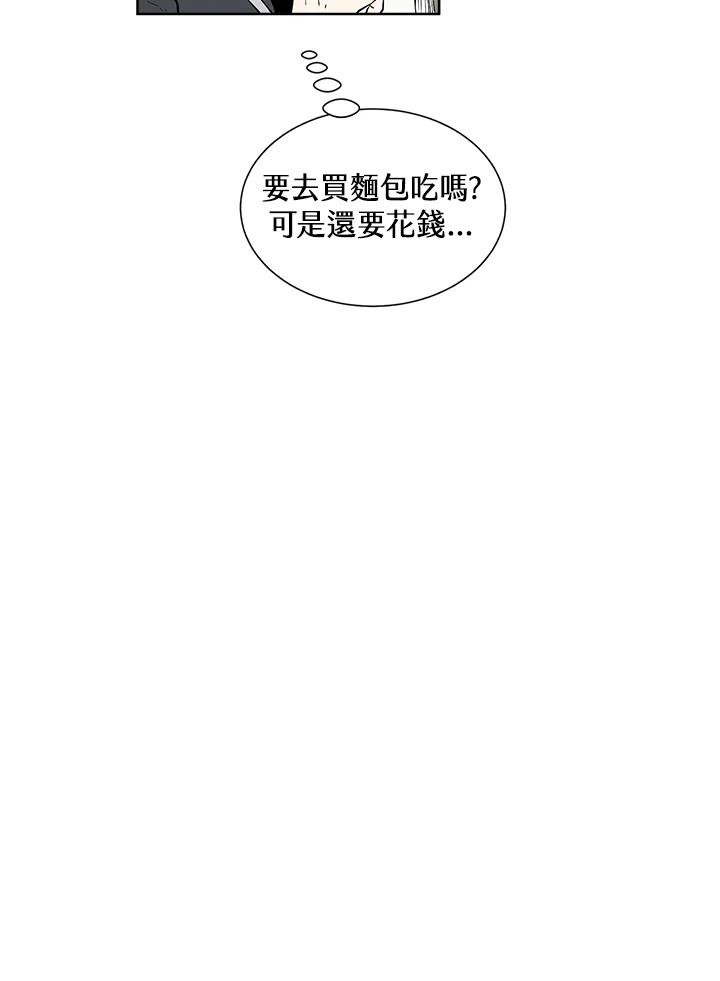 《假面情侣》第3话 第56页