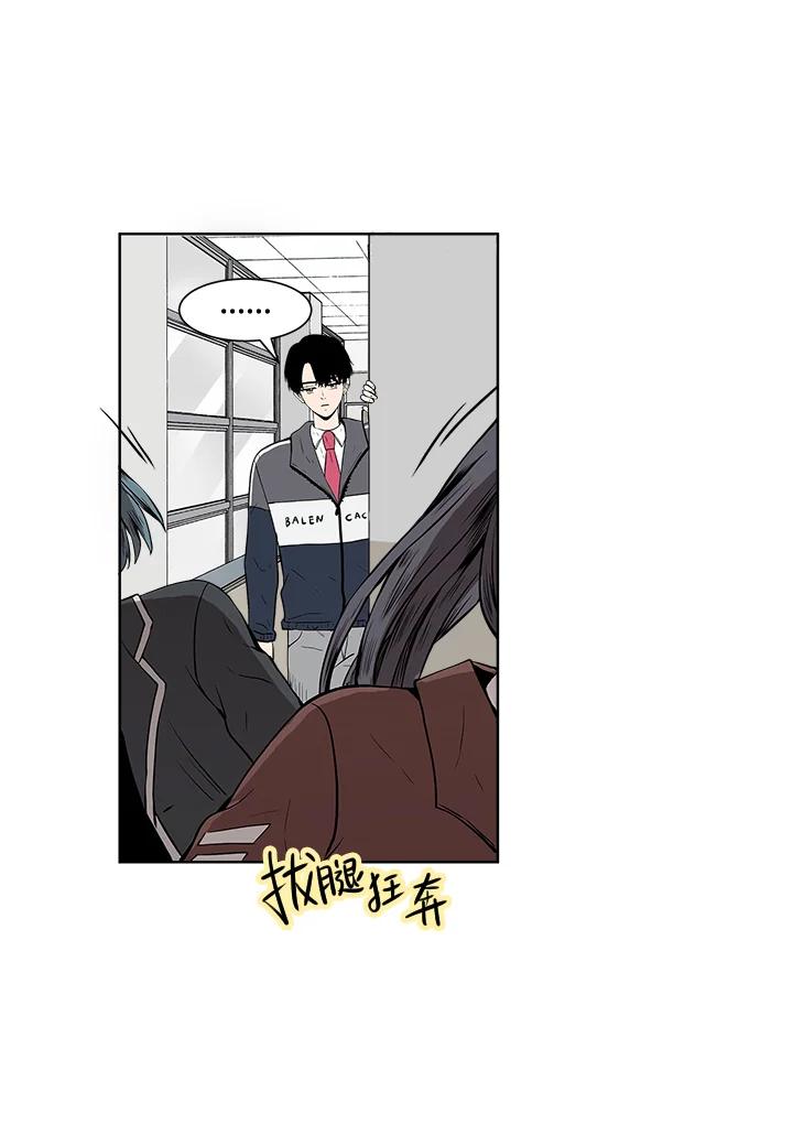 《假面情侣》第3话 第84页
