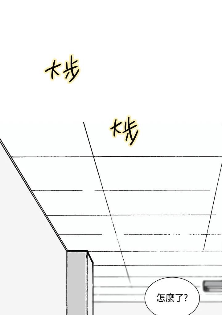 《假面情侣》第3话 第79页