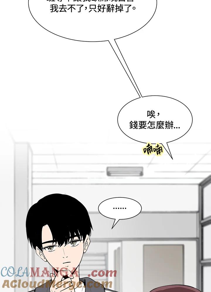 《假面情侣》第3话 第105页