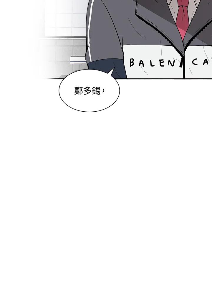 《假面情侣》第3话 第26页