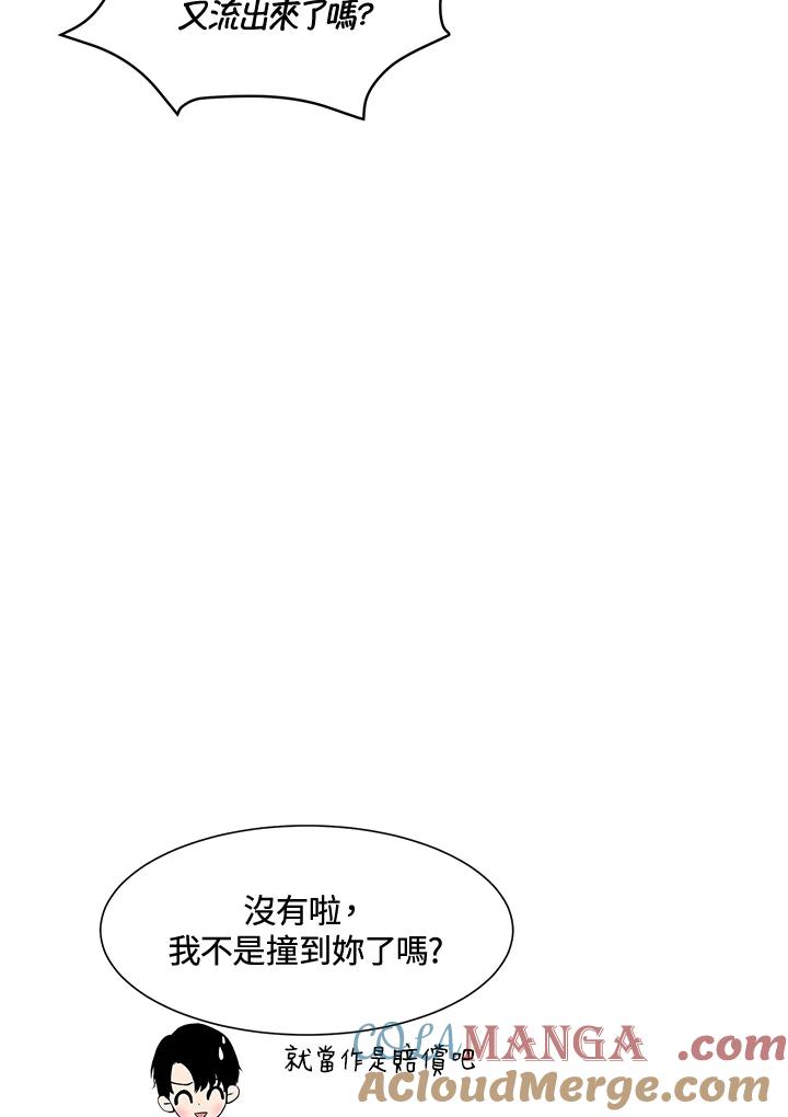 《假面情侣》第3话 第69页