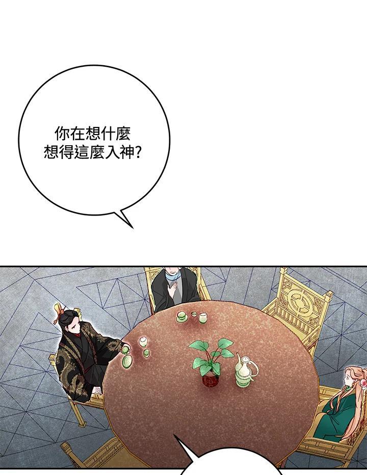 《莲禄昕》第39话 第108页