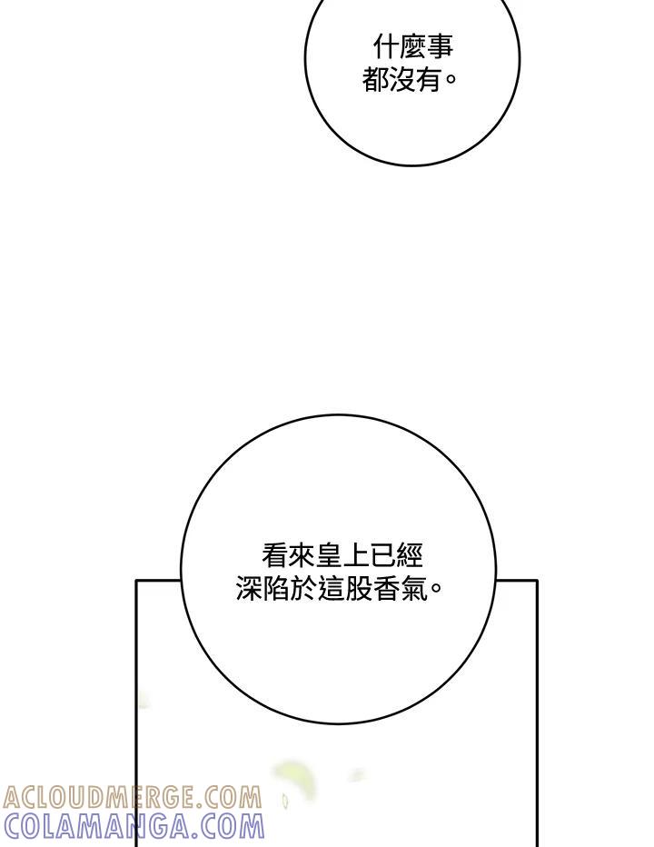 《莲禄昕》第39话 第109页