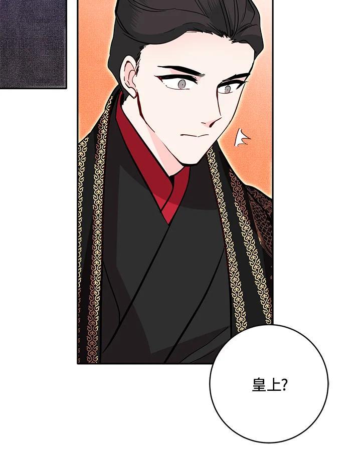 《莲禄昕》第39话 第107页