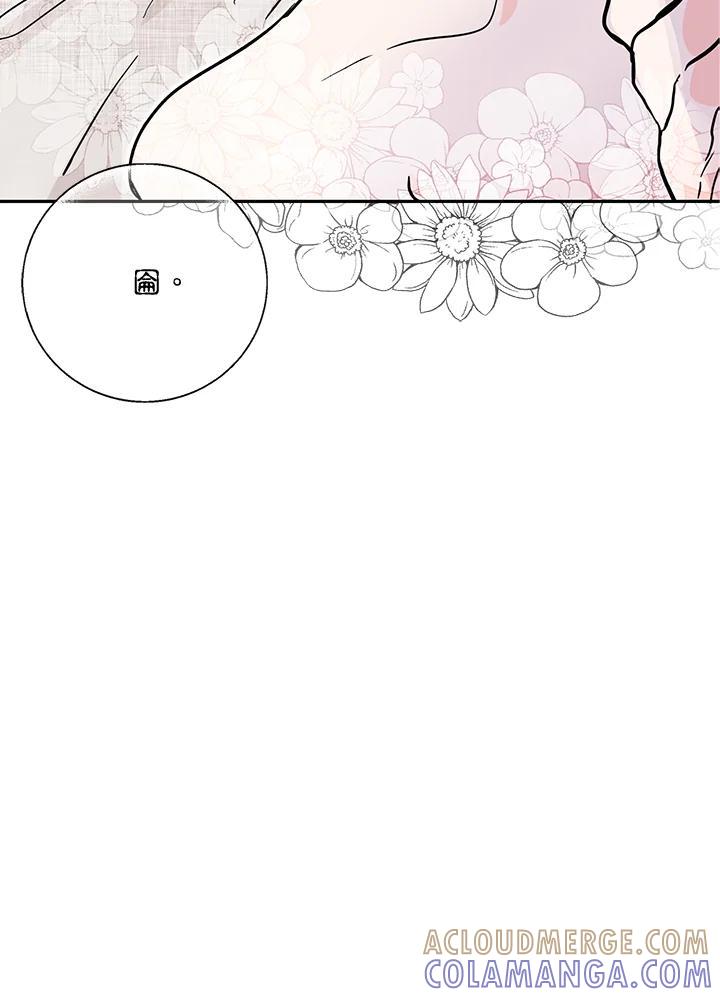 《莲禄昕》第39话 第105页