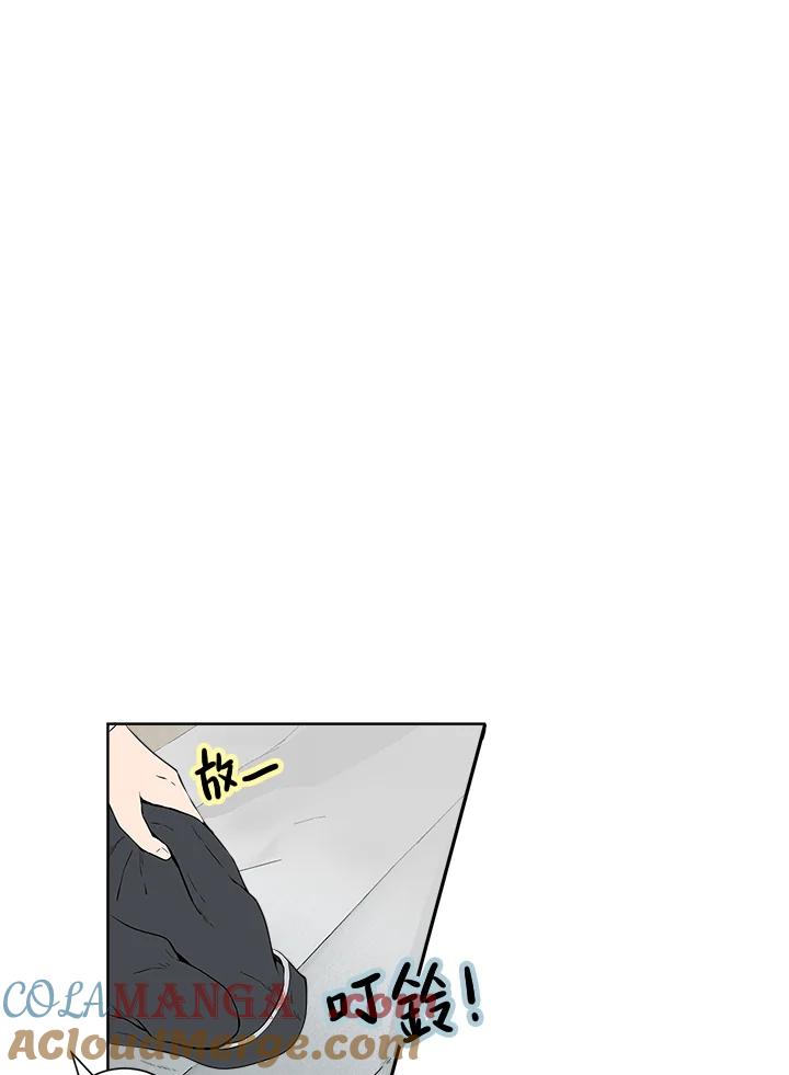 《假面情侣》第4话 第89页