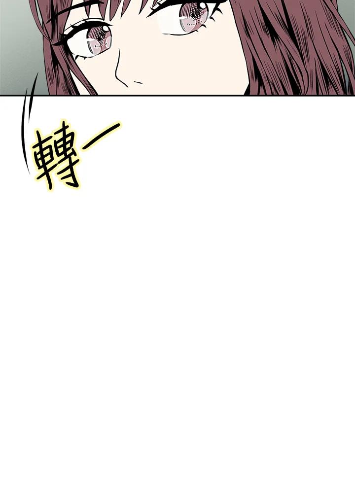 《假面情侣》第4话 第75页