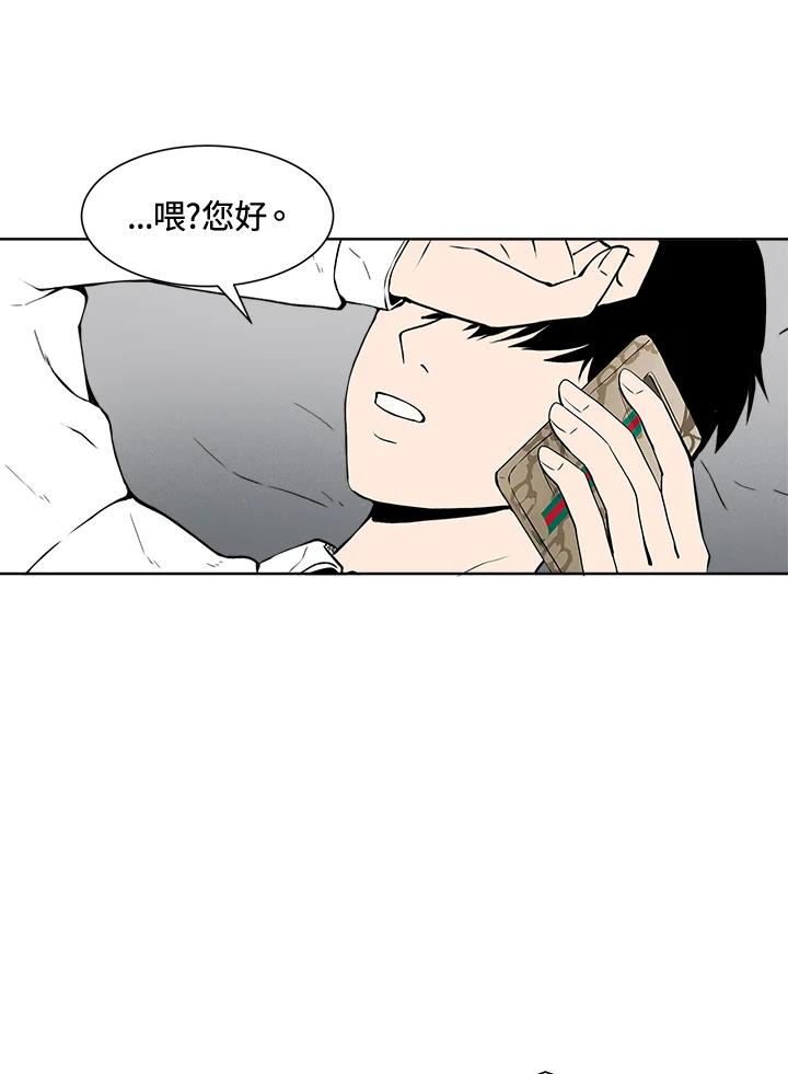 《假面情侣》第4话 第103页