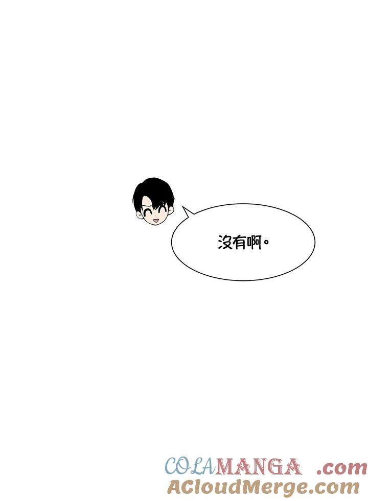 《假面情侣》第4话 第9页