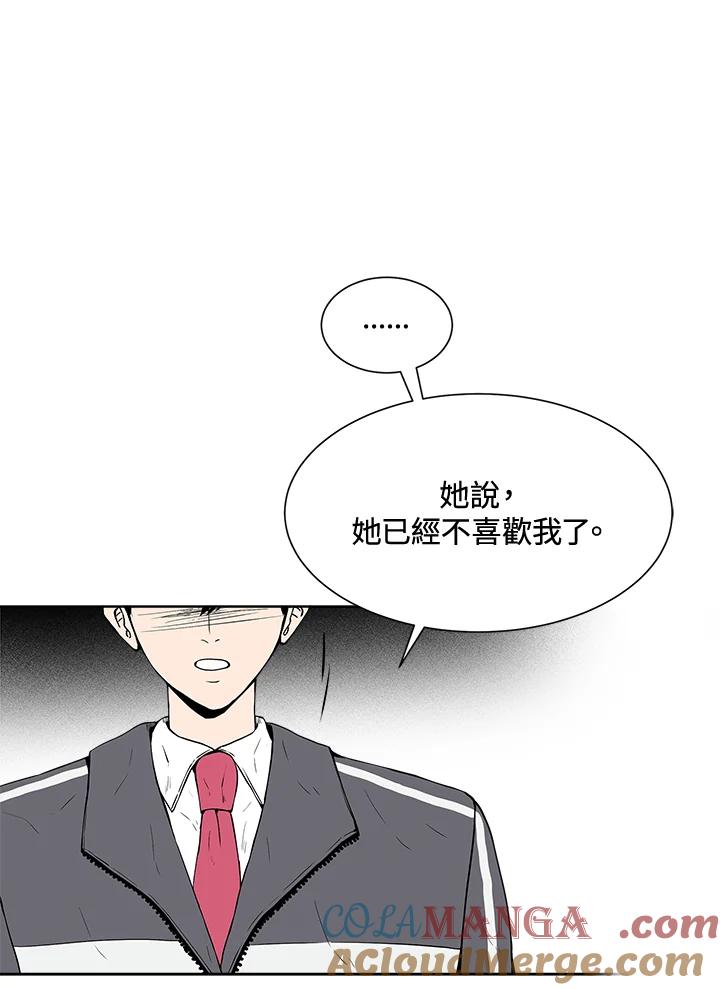 《假面情侣》第4话 第33页
