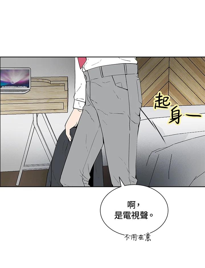 《假面情侣》第4话 第111页