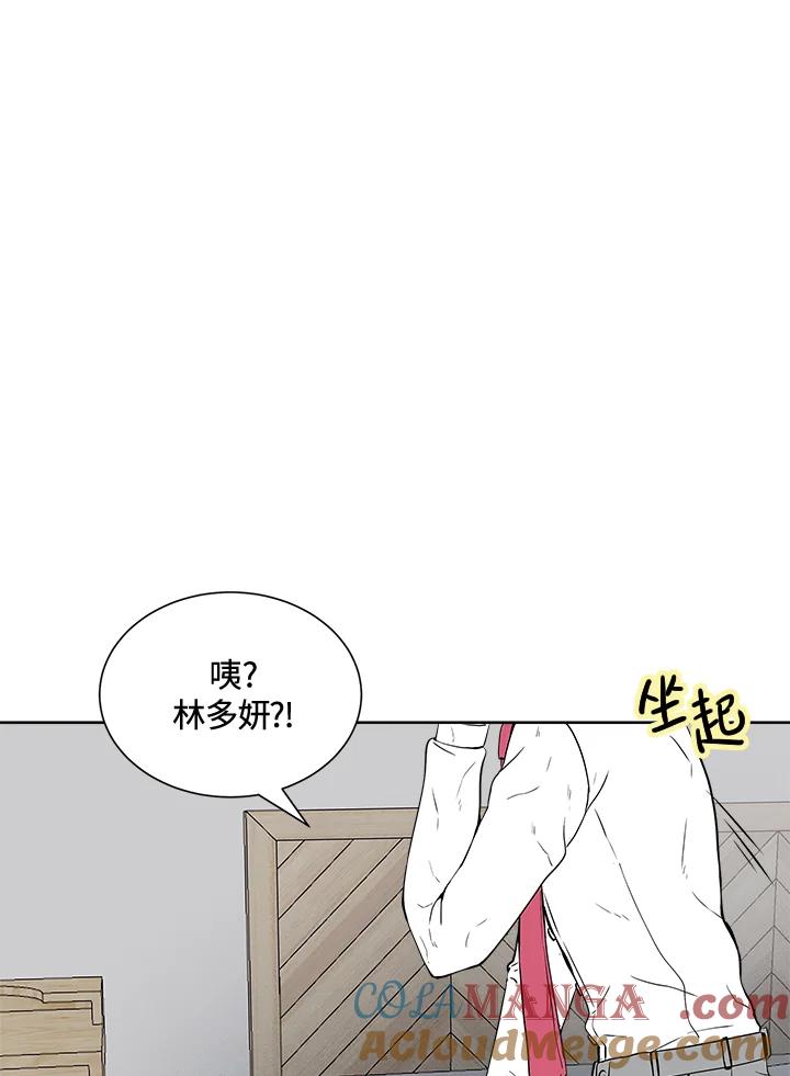 《假面情侣》第4话 第105页