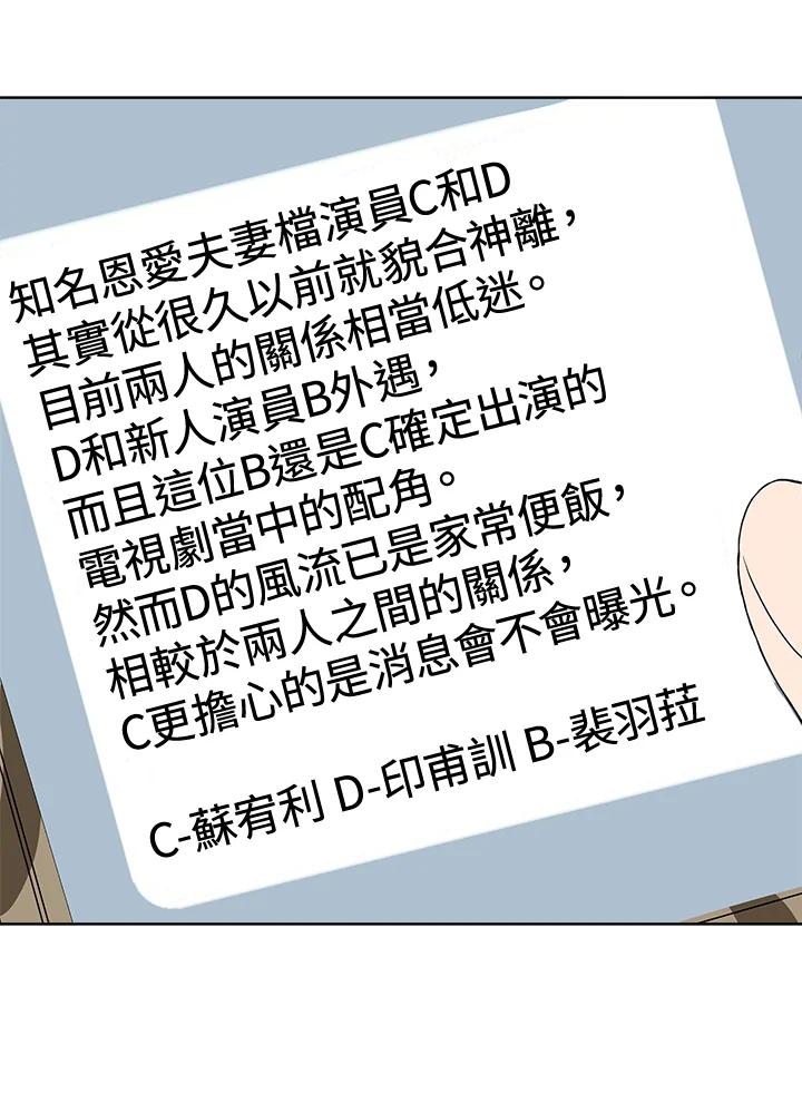 《假面情侣》第4话 第96页