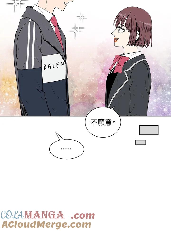 《假面情侣》第4话 第41页