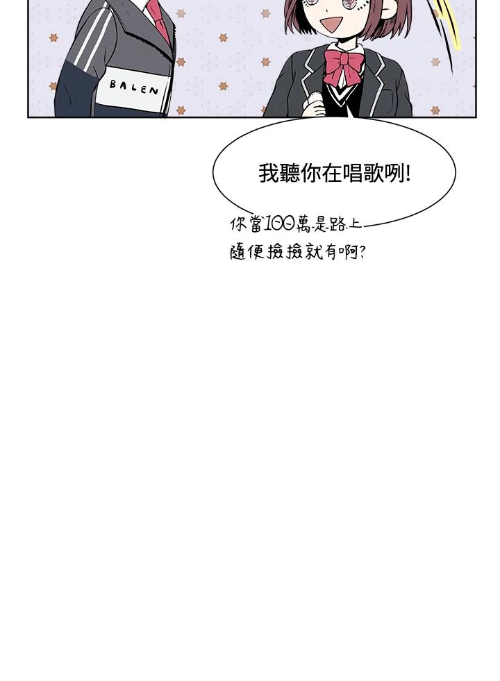《假面情侣》第4话 第27页