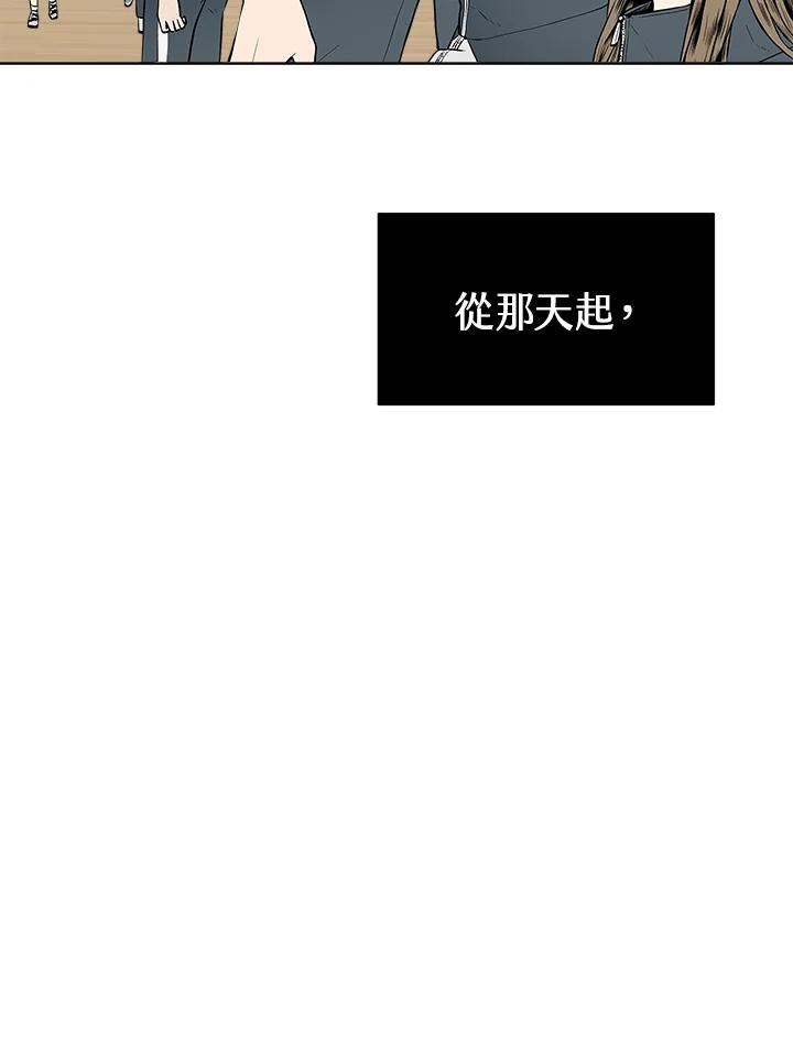 《假面情侣》第4话 第44页