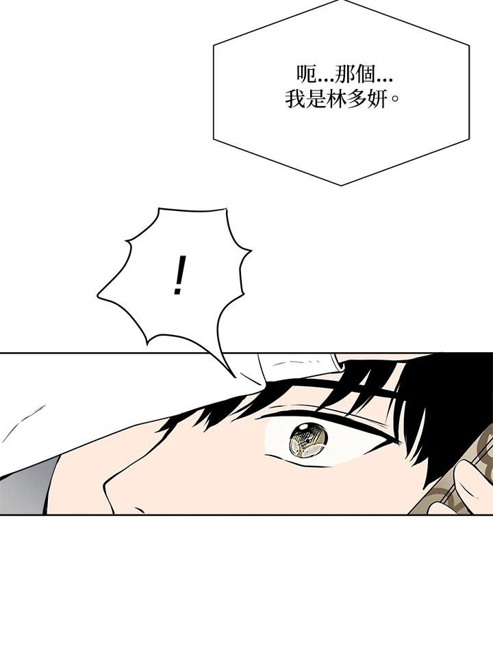 《假面情侣》第4话 第104页
