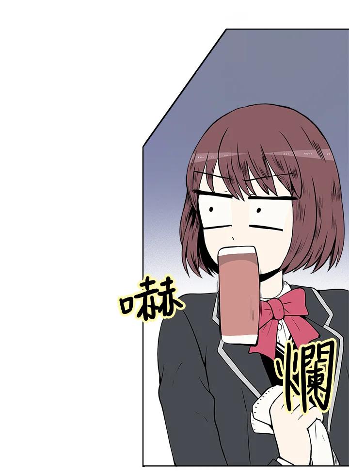 《假面情侣》第4话 第7页