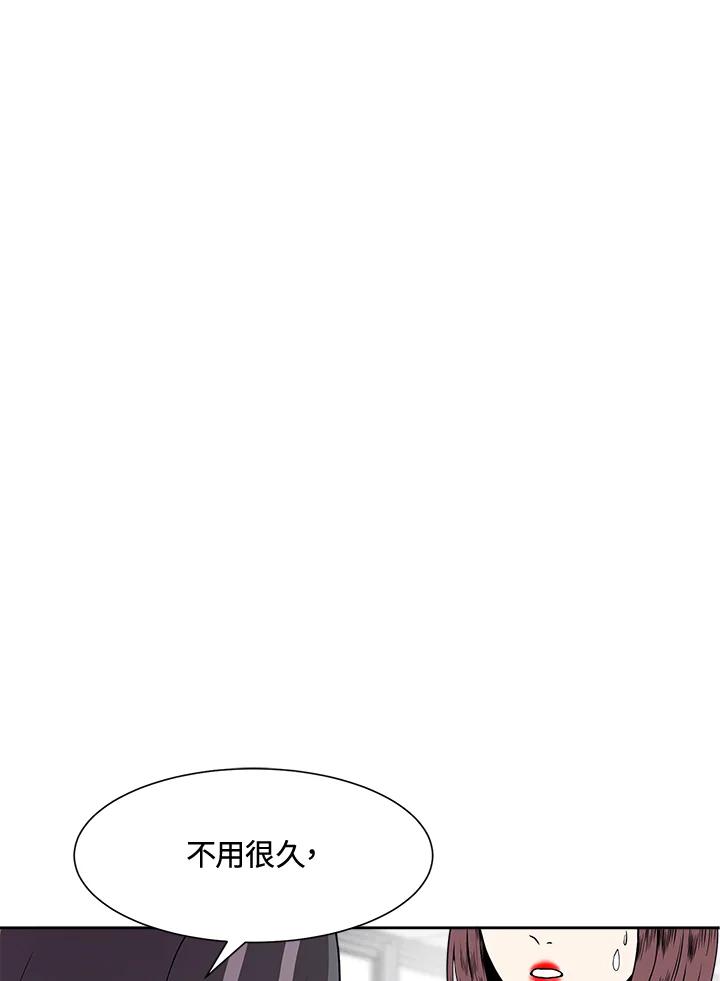 《假面情侣》第4话 第12页