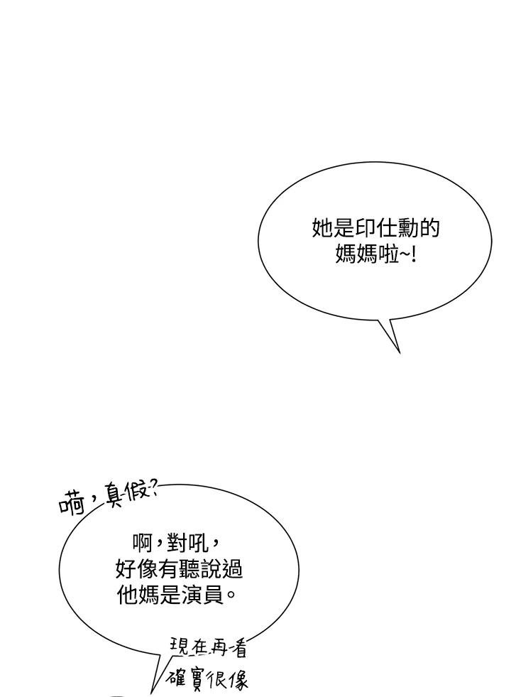 《假面情侣》第4话 第59页