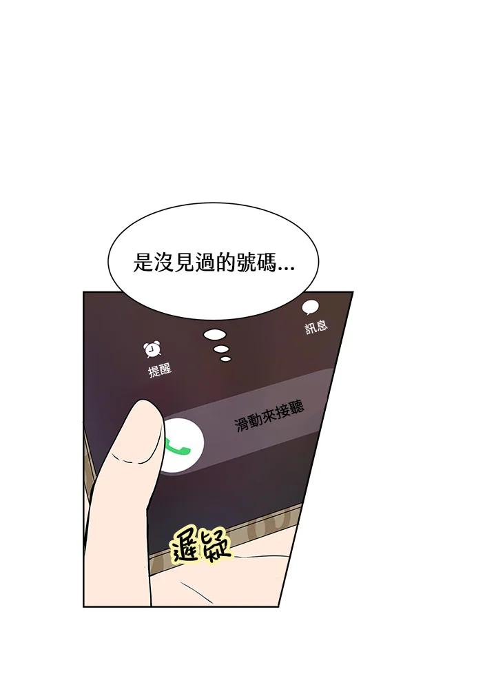《假面情侣》第4话 第100页