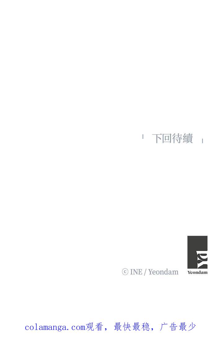《假面情侣》第4话 第122页