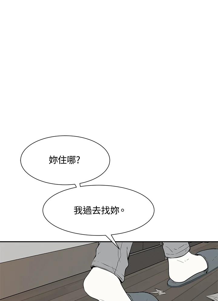 《假面情侣》第4话 第119页