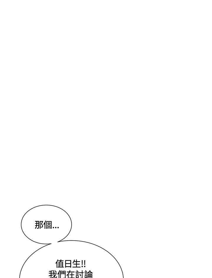 《假面情侣》第4话 第50页