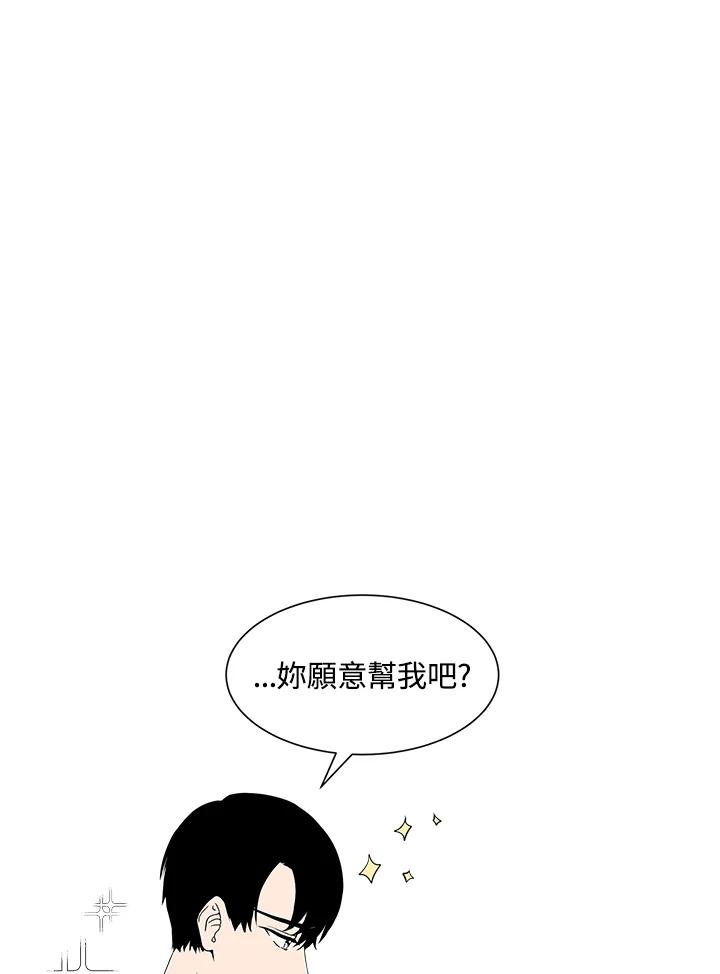 《假面情侣》第4话 第40页