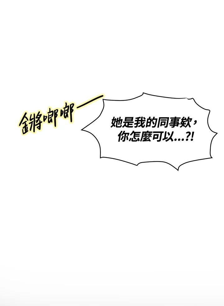 《假面情侣》第4话 第87页