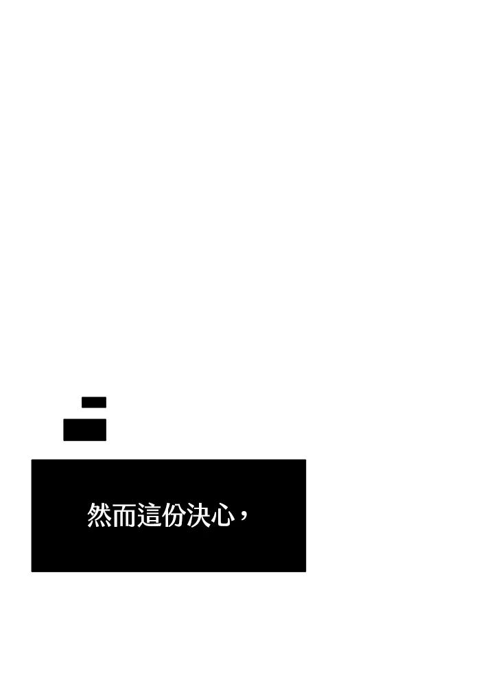 《假面情侣》第4话 第68页