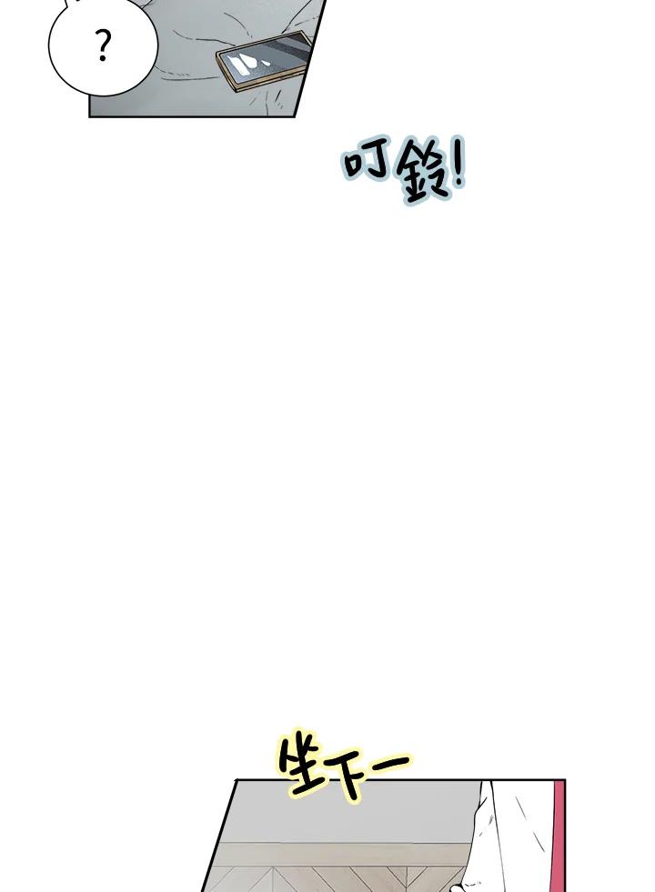 《假面情侣》第4话 第90页