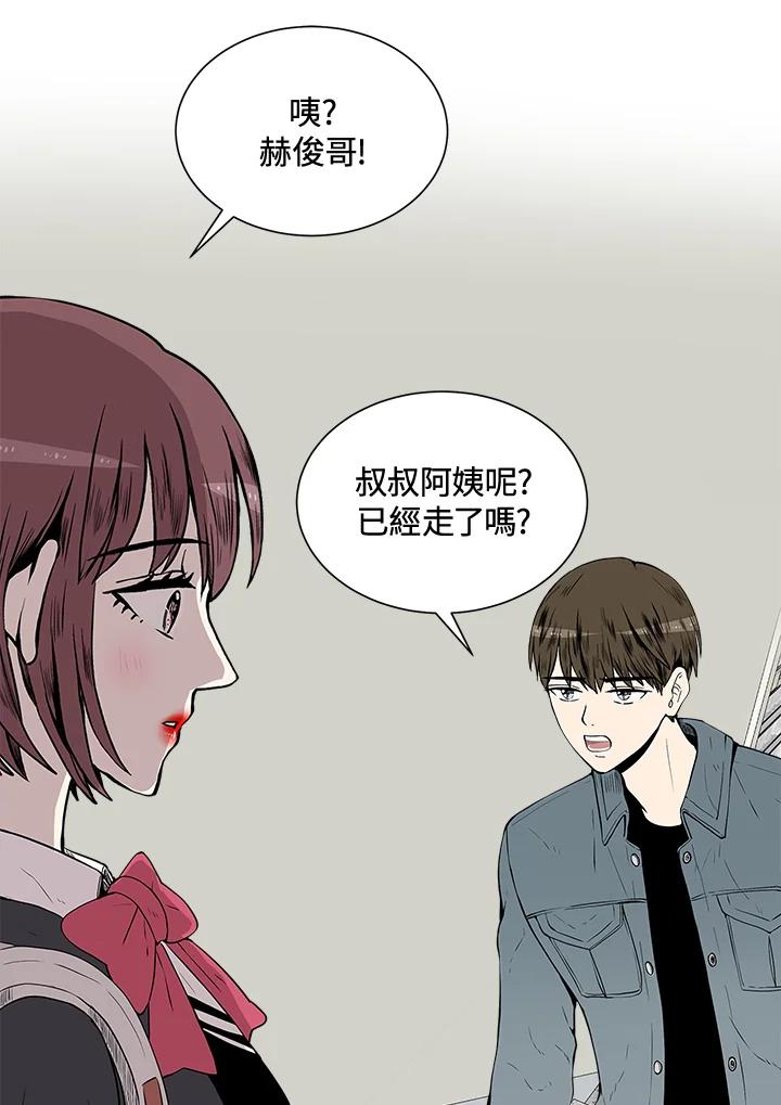 《假面情侣》第4话 第76页