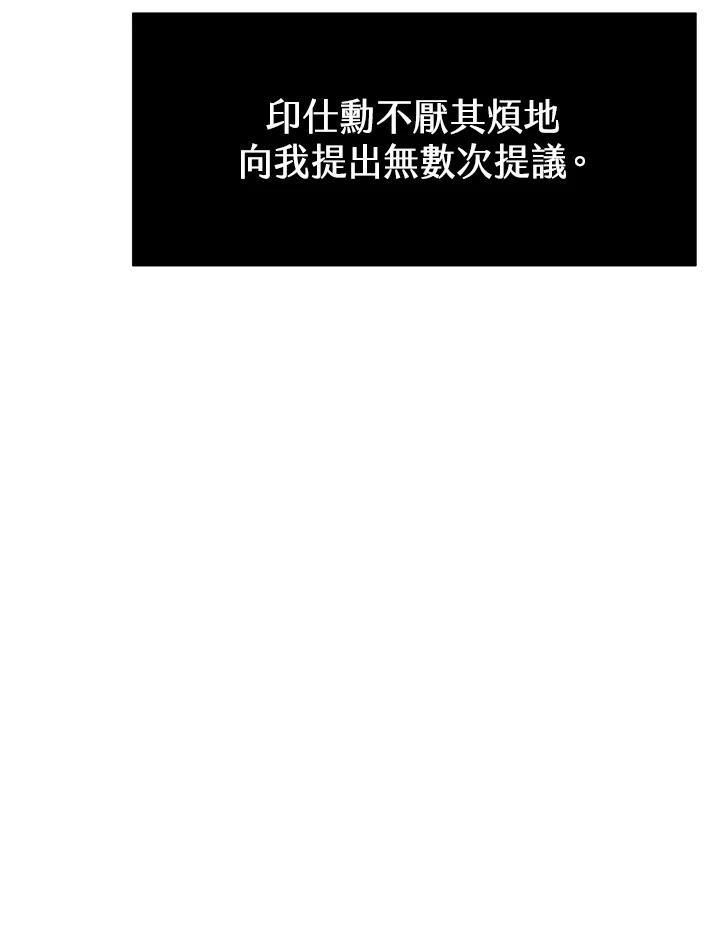 《假面情侣》第4话 第48页