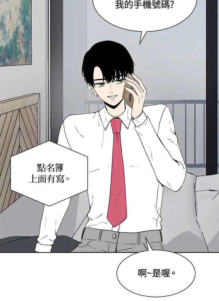 《假面情侣》第4话 第107页