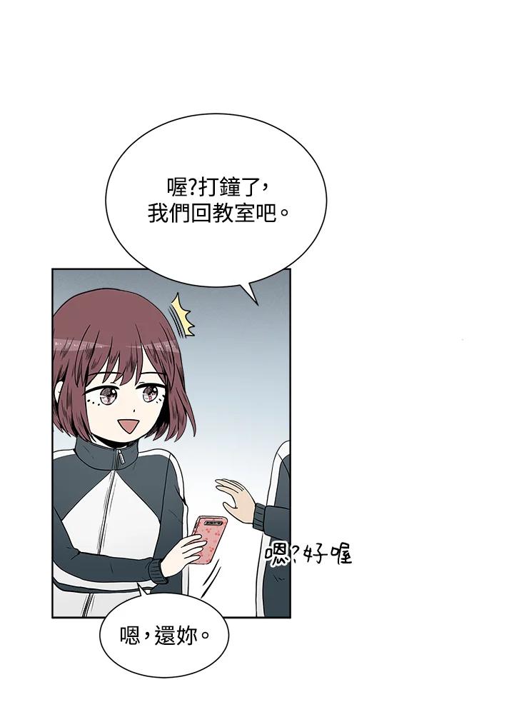 《假面情侣》第4话 第64页