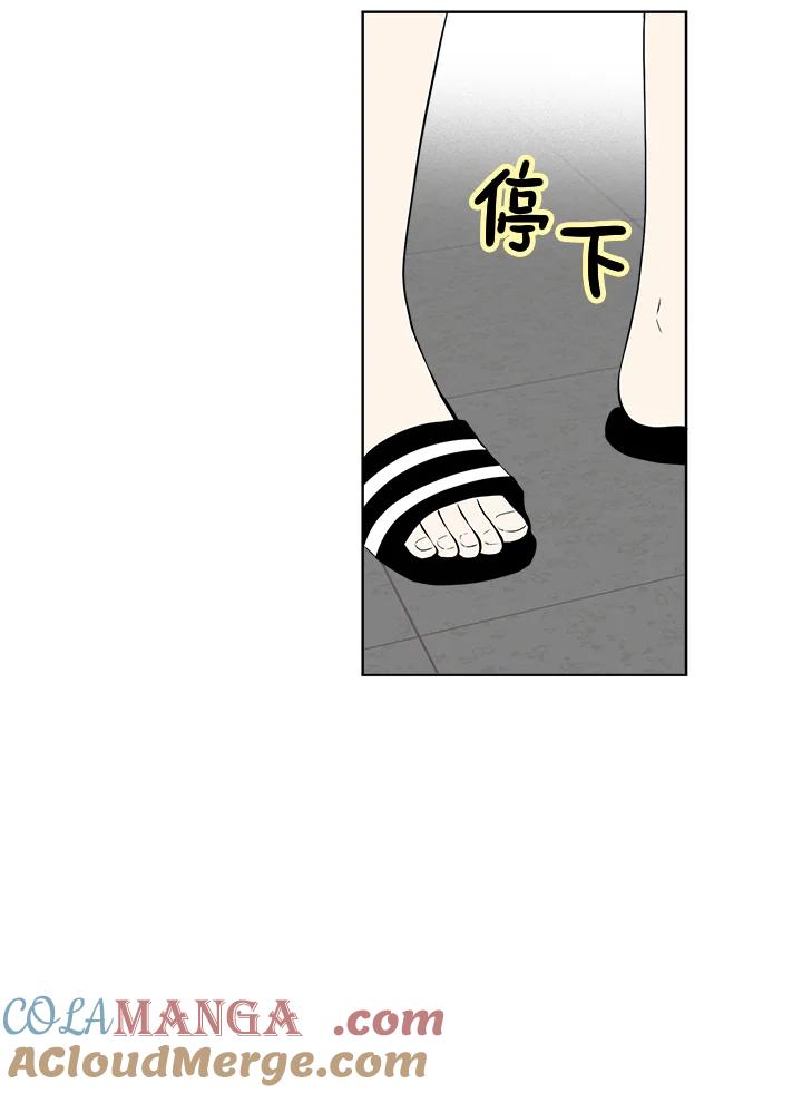 《假面情侣》第4话 第25页
