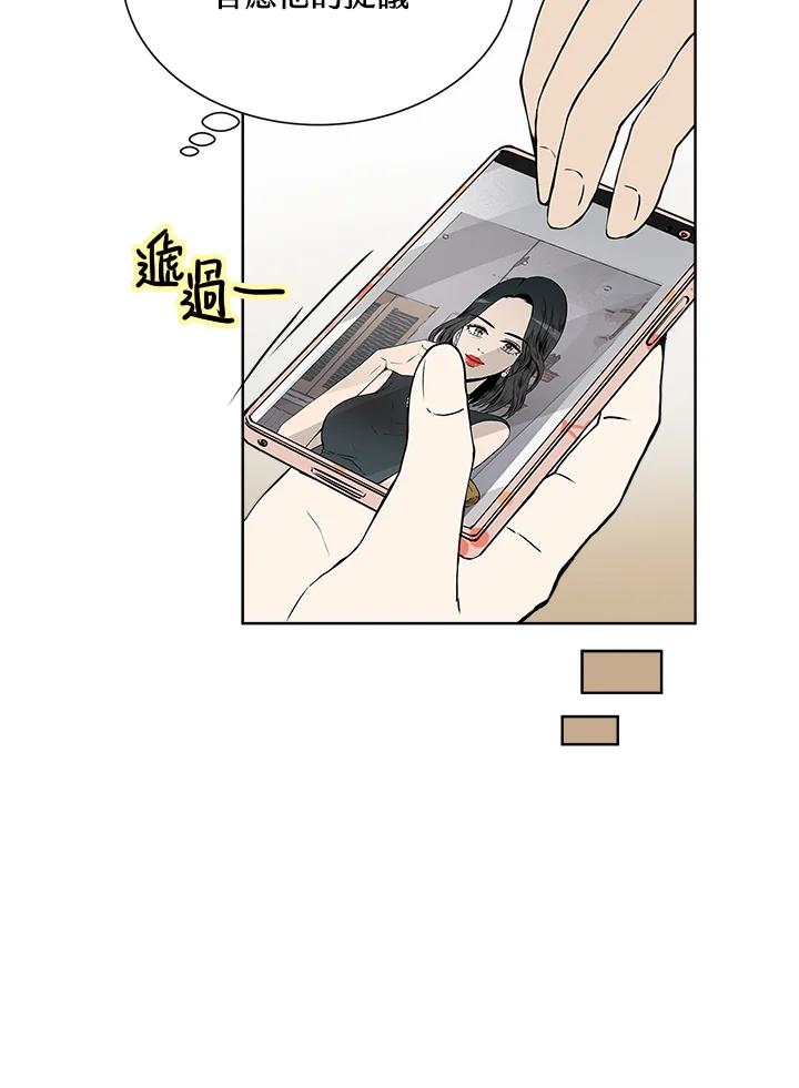 《假面情侣》第4话 第66页